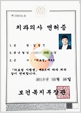 김성진 대표원장 면허 및 자격증 1