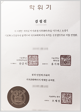 김성진 대표원장 면허 및 자격증 3