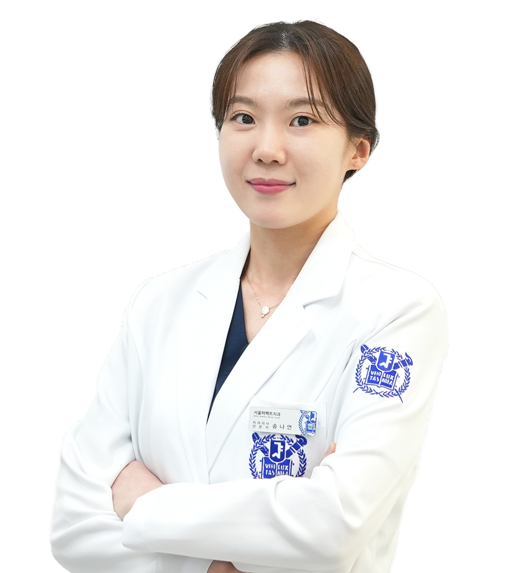 송나연 수석원장