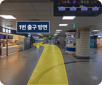 지하철 개찰구 나와서 직진 후 좌회전하는 길 안내